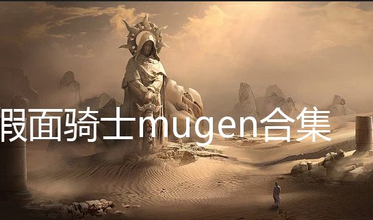 ʿmugen