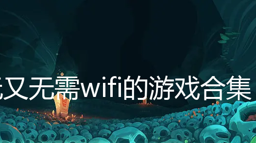 wifiϷ